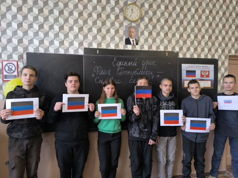 День Флага ДНР.