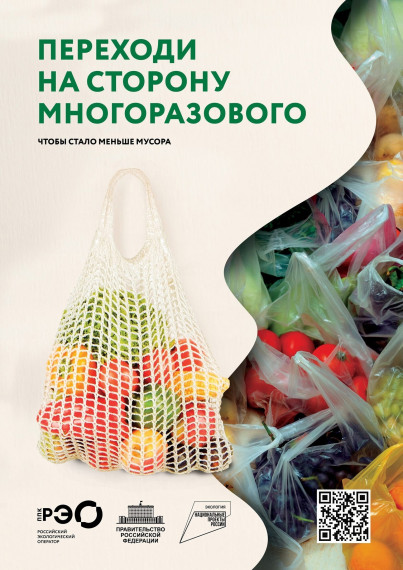 Переходи на сторону многоразового.